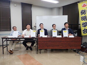 2023年6月開催東京発明学校審査結果