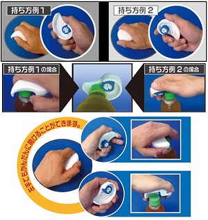 キャップオープナー「eg(イージー)」