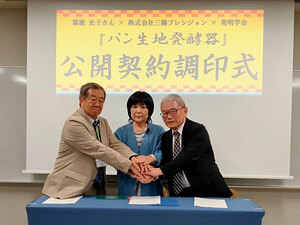 公開契約調印式-猿渡史子さん