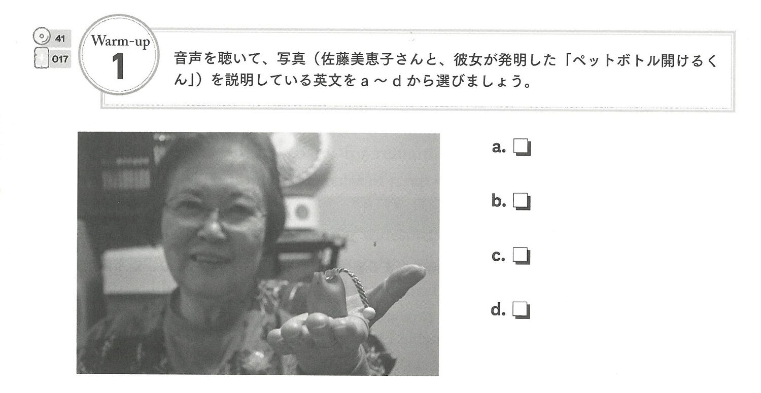 佐藤美恵子さん