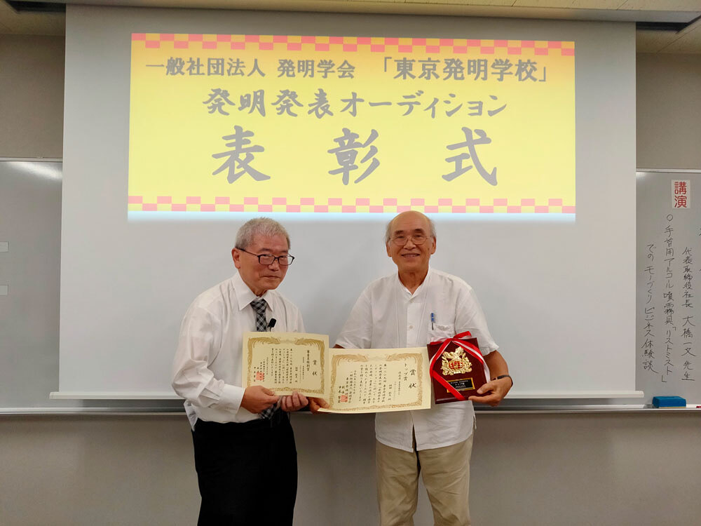 トップ賞坂田敏夫さん