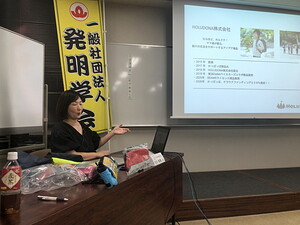 HOLUDONA株式会社の和田美香様