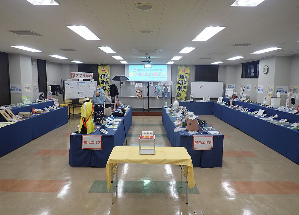 第28回身近なヒント発明展