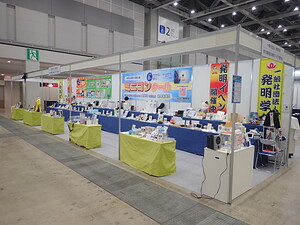 産業交流展2024発明学会ブース全景