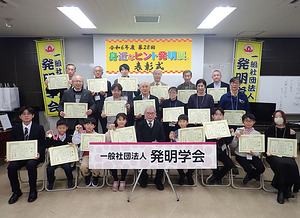 第28回身近なヒント発明展表彰式