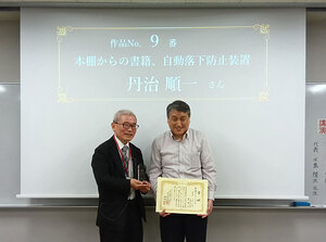 グランプリ受賞の丹治 順一 さん