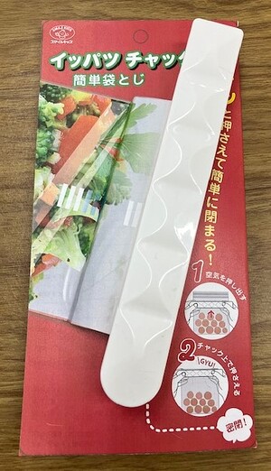 イッパツ チャック 簡単袋とじ