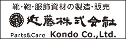 近藤株式会社