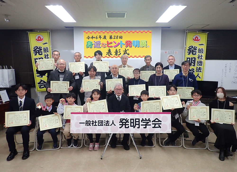 東京日曜発明学校