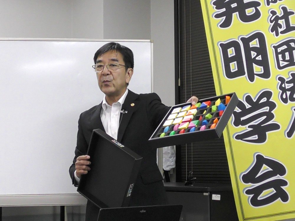 東京日曜発明学校