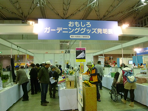日本フラワーガーデンショウ