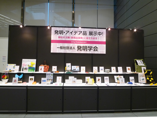 リビングワンダーランド