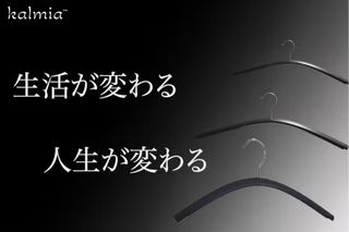 めんどくさがり屋のための贅沢スマートハンガー　　特許出願済技術